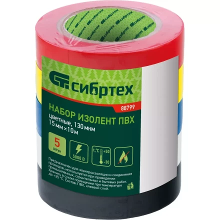 Набор изолент ПВХ цветных 15 мм х 10 м, 5шт/уп, 130 мкм Сибртех 88799 купить в Кургане