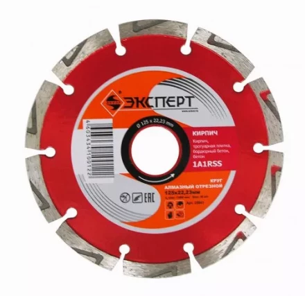 Круг алм ф125х22 кирпич Эксперт Энкор 25841 купить в Кургане