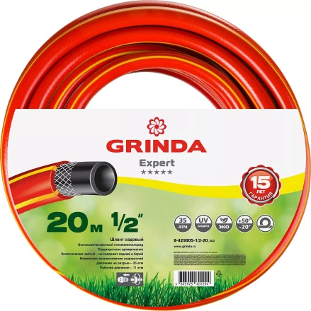 Шланг GRINDA EXPERT поливочный, 35 атм., армированный, 3-х слойный, 1/2&quot;х20м 8-429005-1/2-20_z02 купить в Кургане