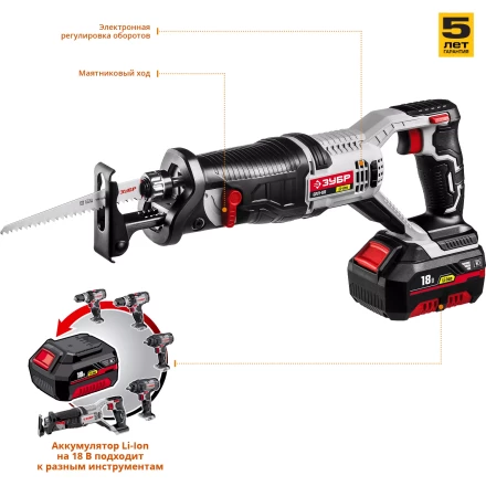 Пила сабельная аккумуляторная СПЛ-181 серия СТАНДАРТ купить в Кургане