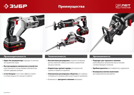 Пила сабельная аккумуляторная СПЛ-181 серия СТАНДАРТ купить в Кургане