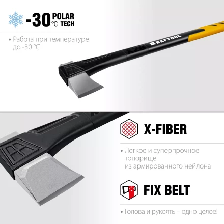 Топор финского типа X - серия 20660-20 купить в Кургане