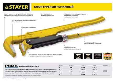 Ключ трубный STAYER &quot;PROFI&quot; рычажный, кованый, прямые губки, № 3, 2&quot; 27311-3 купить в Кургане