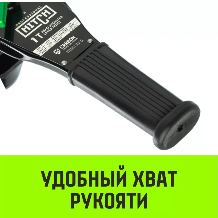 Таль ручная рычажная HITCH LH210 3 т 3 м (SZ068991) купить в Кургане