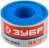 Фумлента ЗУБР &quot;МАСТЕР&quot;, плотность 0,40 г/см3, 0,1ммх25ммх15м 12373-25-040 купить в Кургане
