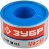 Фумлента ЗУБР "МАСТЕР", плотность 0,40 г/см3, 0,1ммх25ммх15м 12373-25-040 купить в Кургане