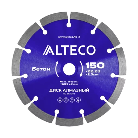 Диск алмазный по бетону ALTECO 150x22.23x2.3 мм 66517 купить в Кургане