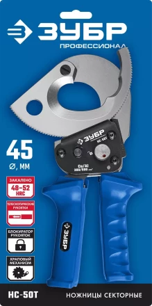 ЗУБР НС-50T, d 50 мм, секторные ножницы, Профессионал (23351-50) купить в Кургане