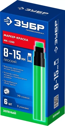 ЗУБР МК-1500 зеленый, 8-15 мм маркер-краска (06329-4) купить в Кургане