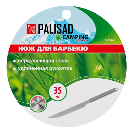 Нож для барбекю 35 см, нержавеющая сталь Camping Palisad 69642 купить в Кургане