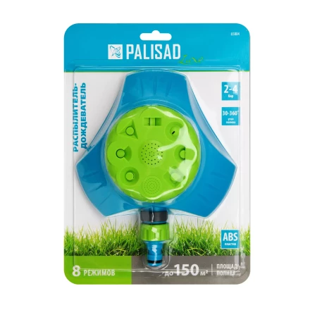 Распылитель-дождеватель Palisad, 8 режимов, с регулировкой, утяжеленная база, Luxe 65804 купить в Кургане