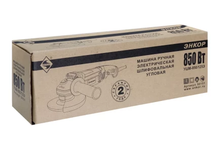 Угловая шлифмашина УШМ-850/125Э Энкор 50151 купить в Кургане