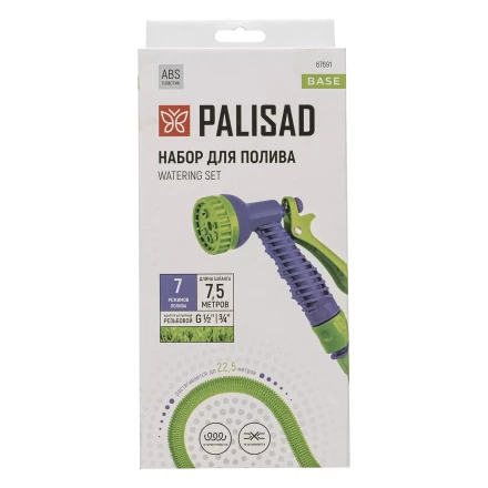 Набор поливочный Palisad 67691, шланг 7,5-22,5 м, пистолет 7 реж., с быстросъемным соединителем купить в Кургане