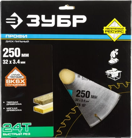 Диск пильный ЗУБР &quot;ПРОФИ&quot; &quot;Быстрый рез&quot; по дереву, 24Т, 250х32мм 36850-250-32-24 купить в Кургане