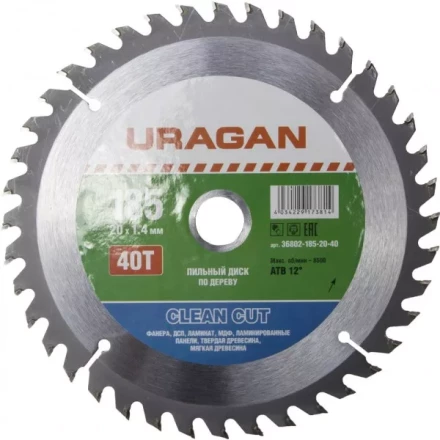 Диск пильный &quot;Clean cut&quot; по дереву, 185х20мм, 40Т, URAGAN 36802-185-20-40 купить в Кургане