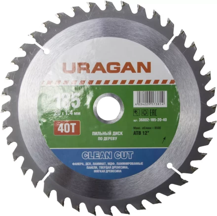 Диск пильный &quot;Clean cut&quot; по дереву, 185х20мм, 40Т, URAGAN 36802-185-20-40 купить в Кургане