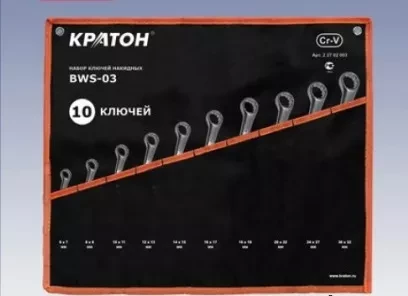 Набор ключей накидных Кратон BWS-03 10 пр. 2 27 02 003 купить в Кургане