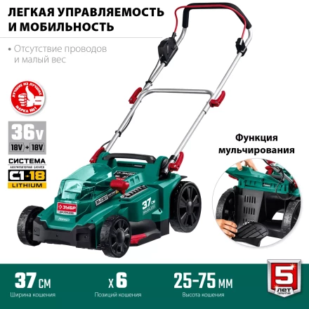 ЗУБР С1-18, 36 В, 37 см, без АКБ, бесщеточная газонокосилка (ГКЛ-3736) купить в Кургане