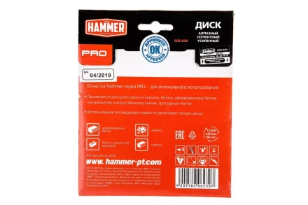 Круг алмазный HAMMER (206-230) Ф125х22мм по железобетону купить в Кургане