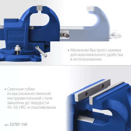 ЗУБР 150 мм, быстрозажимные слесарные тиски, Профессионал (32707-150 ) купить в Кургане