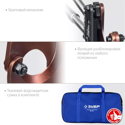 ЗУБР НС-75T, d 75 мм, секторные ножницы, Профессионал (23352-75) купить в Кургане