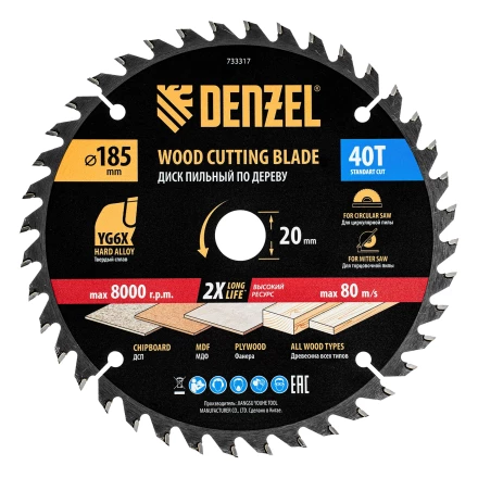 Пильный диск по дереву ф185 х 20 мм, 40 зубьев// Denzel 733317 купить в Кургане