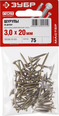 Шурупы ЗУБР &quot;МАСТЕР&quot; по дереву желтопассивированные, 3.0x20мм, 75шт 300396-30-020 купить в Кургане