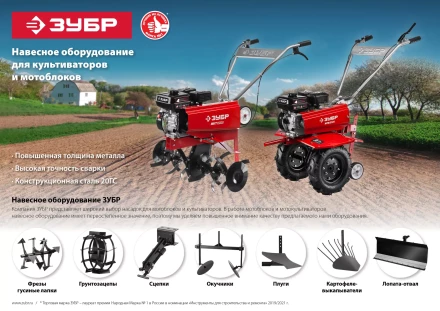 ЗУБР Л-1, 1000 мм, лопата-отвал для мотоблоков (707109-1) купить в Кургане