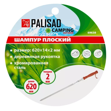 Шампур плоский Palisad 620 x 14 x 2 мм с деревянной рукояткой Camping 69638 купить в Кургане