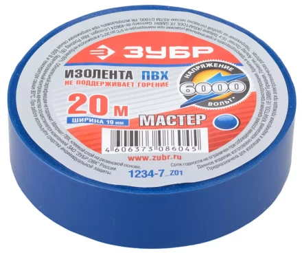 Изолента ЗУБР &quot;МАСТЕР&quot; синяя, ПВХ, не поддерживающая горение, 6000 В, 19мм х 20м 1234-7_z01 купить в Кургане