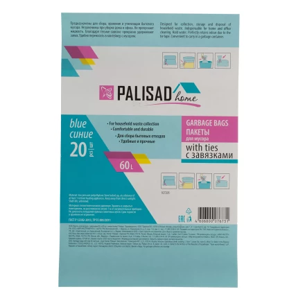 Пакеты для мусора с завязками 60 л x 20 шт., синие, Home Palisad 927205 купить в Кургане