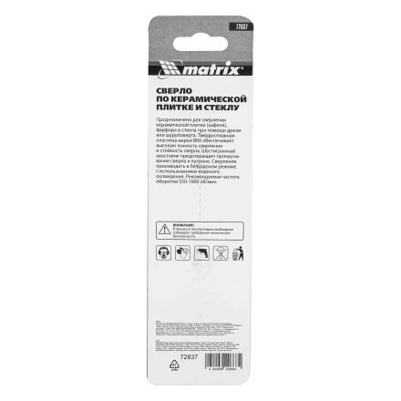 Сверло по керамической плитке и стеклу, 8 мм, шестигранный хвостовик Matrix 72837 купить в Кургане