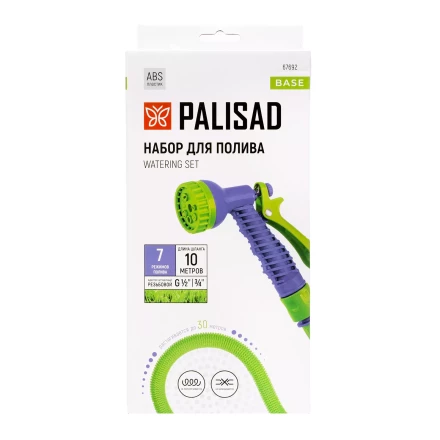 Набор поливочный Palisad 67692, шланг 10-30 м, пистолет 7 реж., с быстросъемным соединителем купить в Кургане