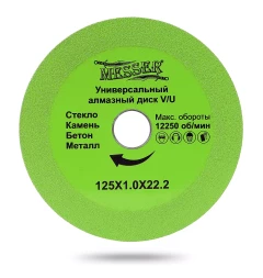 Универсальный алмазный диск MESSER V/U 125Х1.0Х22.2 Макс.об. 12250