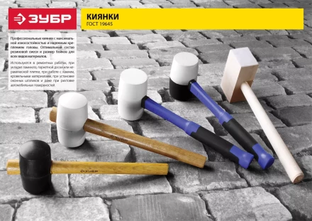 Киянка ЗУБР &quot;ПРОФЕССИОНАЛ&quot; резиновая белая, с фиберглассовой ручкой, 900г 20531-900_z02 купить в Кургане