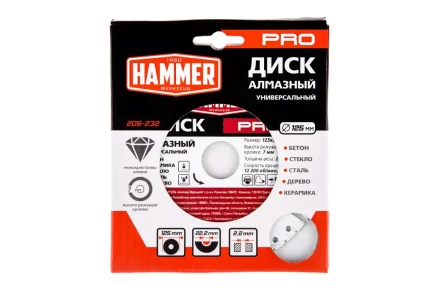 Круг алмазный HAMMER (206-232) Ф125х22мм универсальный купить в Кургане