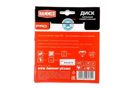 Круг алмазный HAMMER (206-232) Ф125х22мм универсальный купить в Кургане