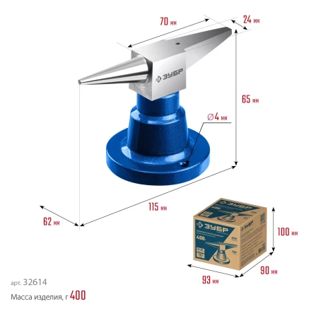 ЗУБР 400 г настольная, ювелирная стальная наковальня, Профессионал (32614) купить в Кургане