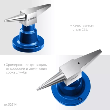 ЗУБР 400 г настольная, ювелирная стальная наковальня, Профессионал (32614) купить в Кургане