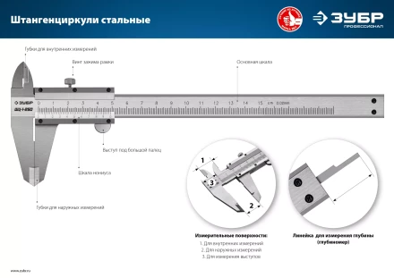 ЗУБР ШЦ-1-200, 200 мм, стальной штангенциркуль, Профессионал (34514-200) купить в Кургане