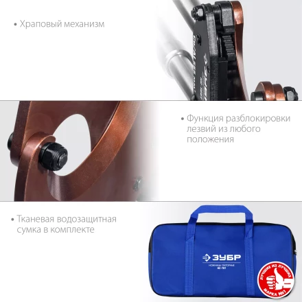 ЗУБР НС-100T, d 100мм, 270 - 440 мм, секторные ножницы, Профессионал (23353-100) купить в Кургане