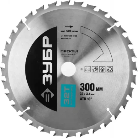 Диск пильный ЗУБР &quot;ПРОФИ&quot; &quot;Быстрый рез&quot; по дереву, 32Т, 300х32мм 36850-300-32-32 купить в Кургане
