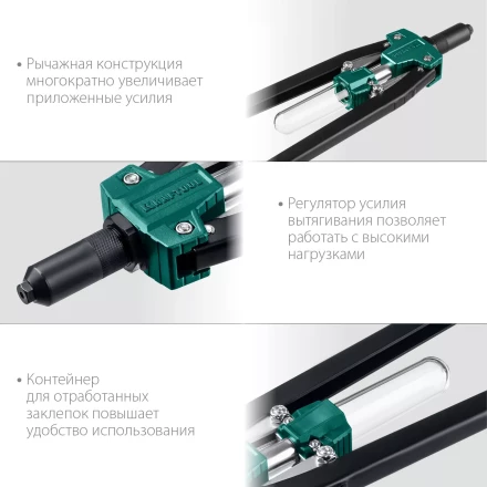 Двуручные усиленные заклепочники KRAFTOOL GRAND-64 311791 купить в Кургане