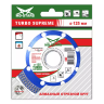 Диск алмазный по бетону TURBO SUPREME MD-STARS 115*1,1*10*22,23 mm купить в Кургане