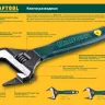 Ключ разводной SlimWide-S, 200 / 38 мм, KRAFTOOL 27263-20 купить в Кургане
