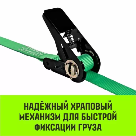 Ремень стяжной кольцевой с храповым механизмом HITCH REGULAR 25мм 1т 5м (SZ087187) купить в Кургане