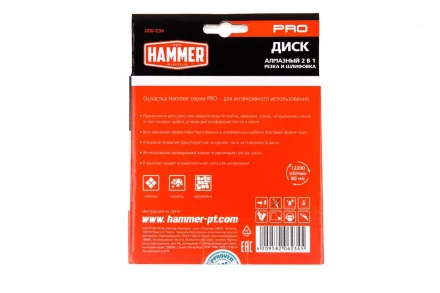 Круг алмазный HAMMER (206-234) Ф125х22мм по камню купить в Кургане