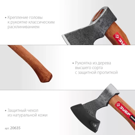 ЗУБР ВИКИНГ-10, 1100/1450 г, 500 мм, универсальный кованый топор (20635) купить в Кургане