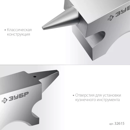 ЗУБР 500 г, ювелирная стальная наковальня, Профессионал (32615) купить в Кургане