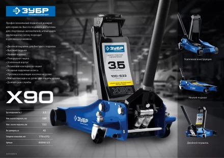 Домкрат гидравлический подкатной X90, 3,5т, 100-533мм, ЗУБР Профессионал 43054-3.5 43054-3.5 купить в Кургане